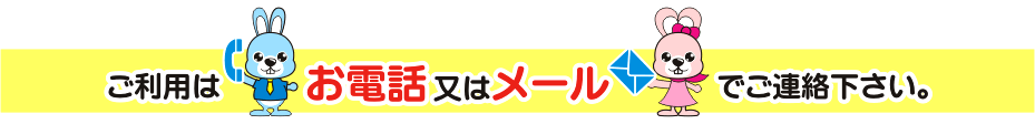 早割の先特受付