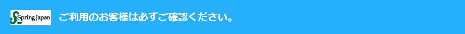 バニラエアをご利用のお客様は必ずご確認ください。